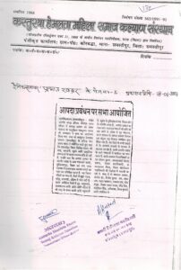 News mention