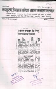 News mention