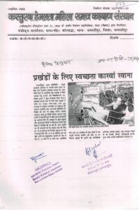 News mention