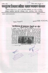 News mention
