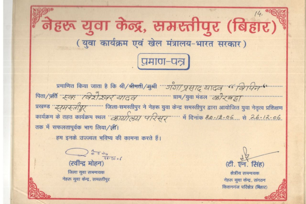 Certificate 1